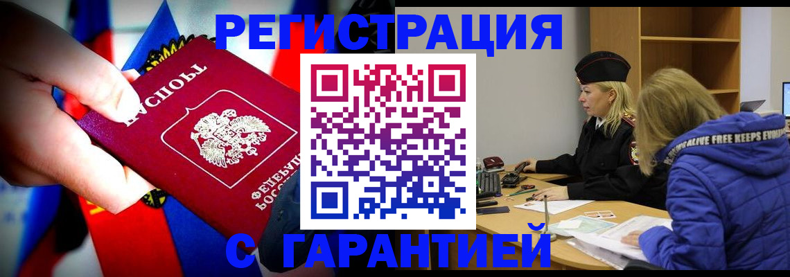 временная регистрация поиск в Тихорецке