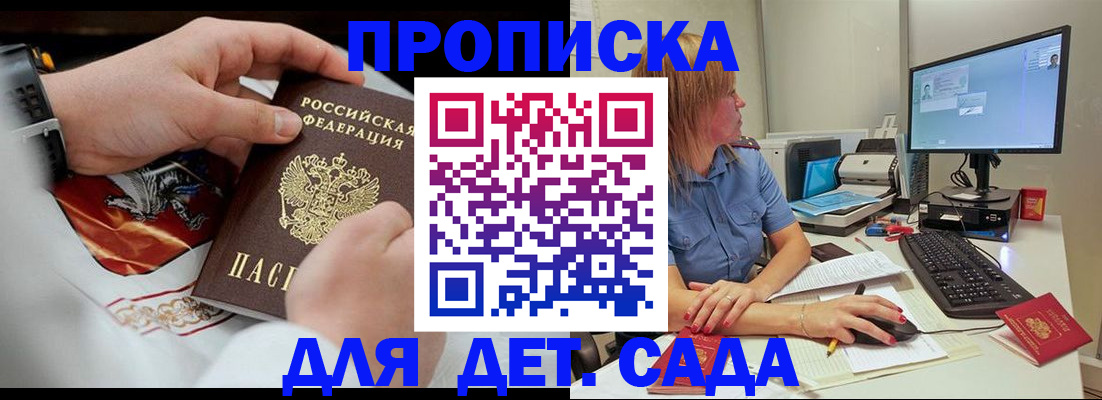 регистрация для школы в Тихорецке