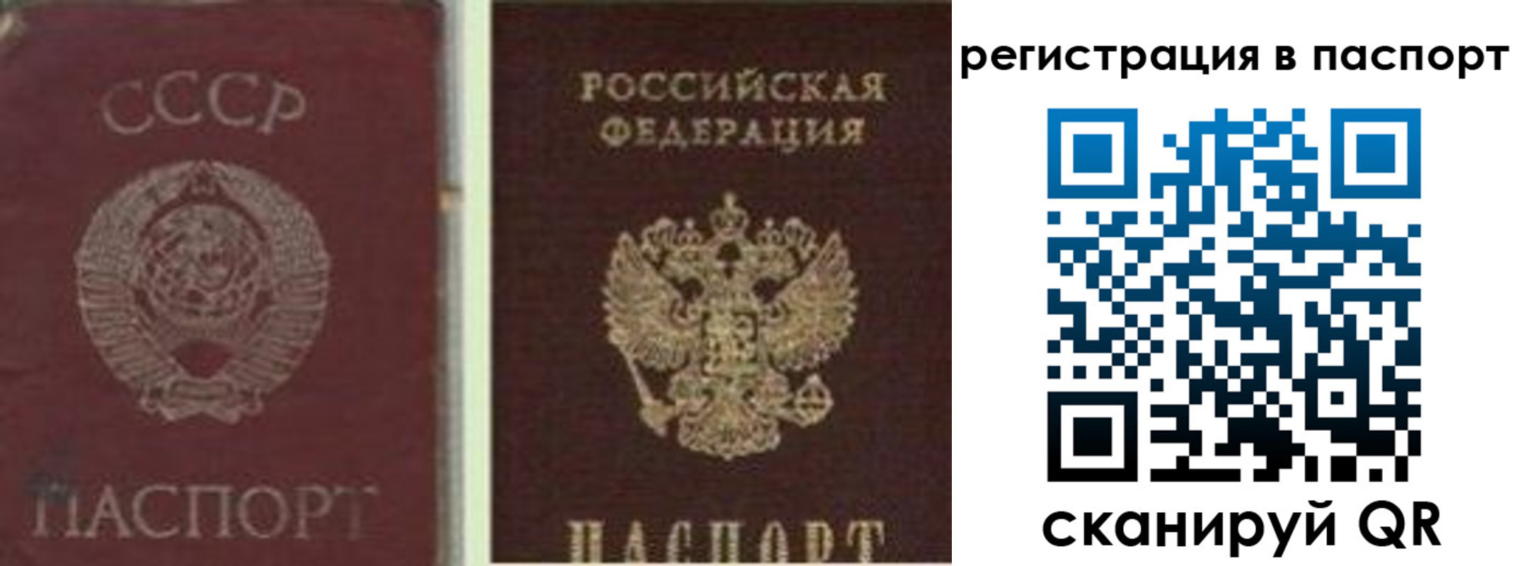 прописка для работы в Тихорецке