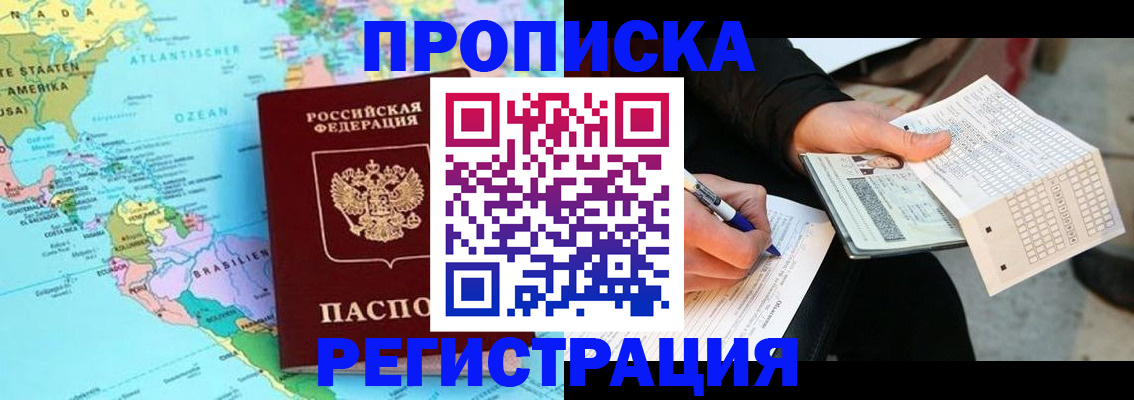 временная регистрация госуслуги в Тихорецке