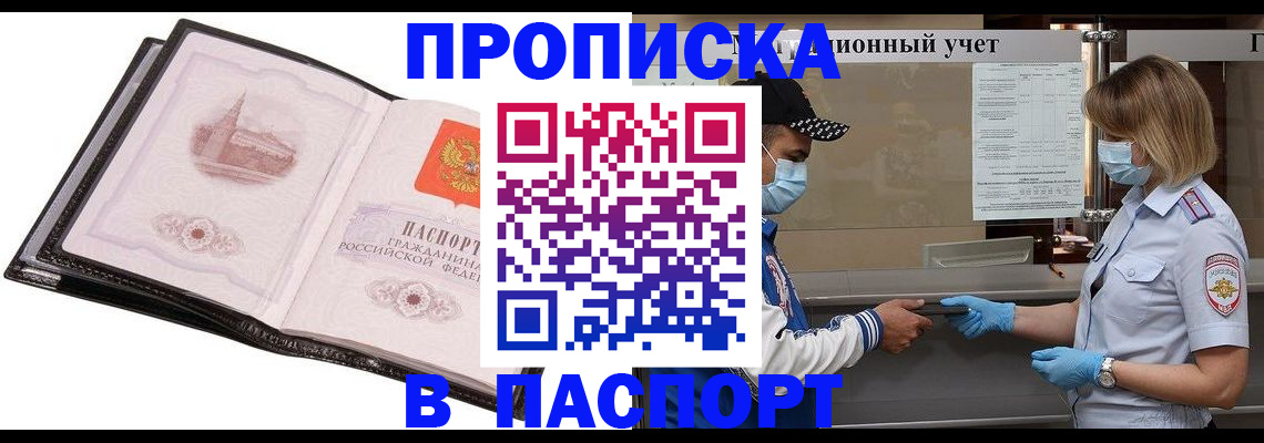 найти адрес прописки в Тихорецке