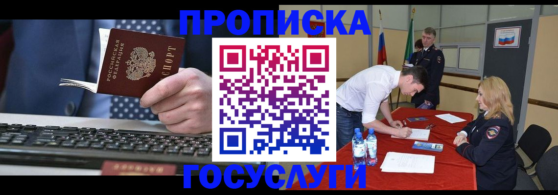 где прописаться в Тихорецке