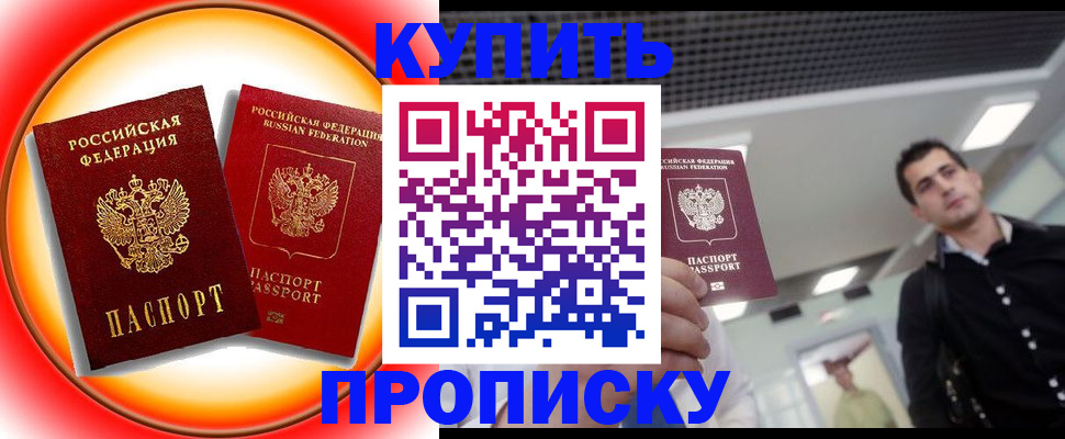 регистрация в Тихорецке