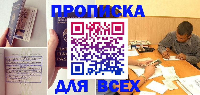 миграционный учет в Тихорецке