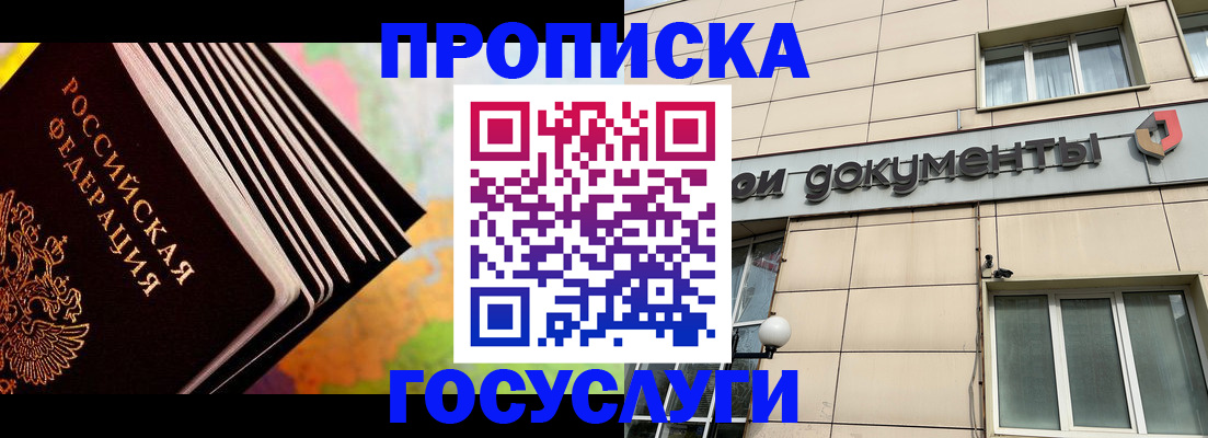 временная регистрация гарантия в Тихорецке